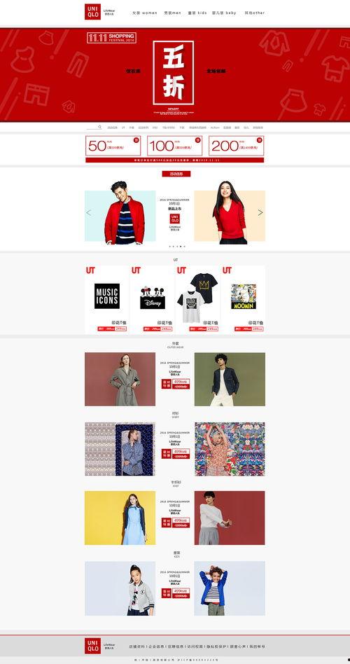 优衣库网址在线观看,时尚潮流的云端盛宴