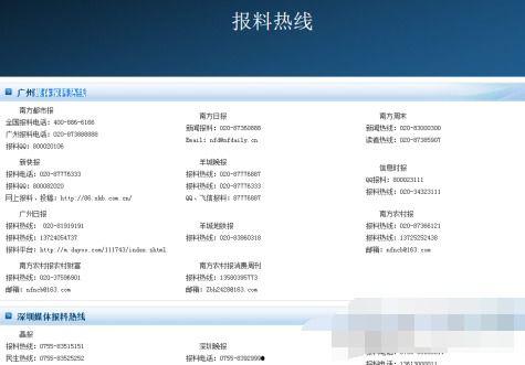 腾讯新闻爆料台有什么用,揭秘社会热点，助力正义发声